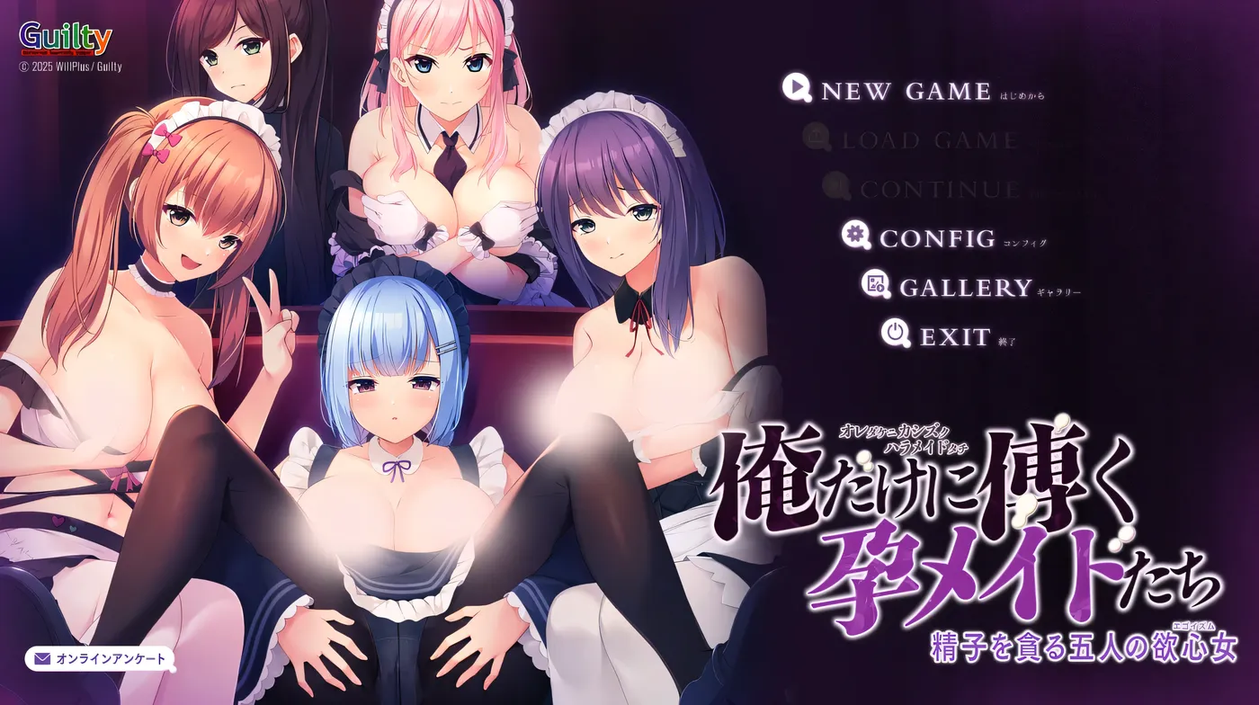 只侍奉于我的怀孕女仆们~贪图精华的五人欲女~AI汉化版+存档 [新作/2.4G]