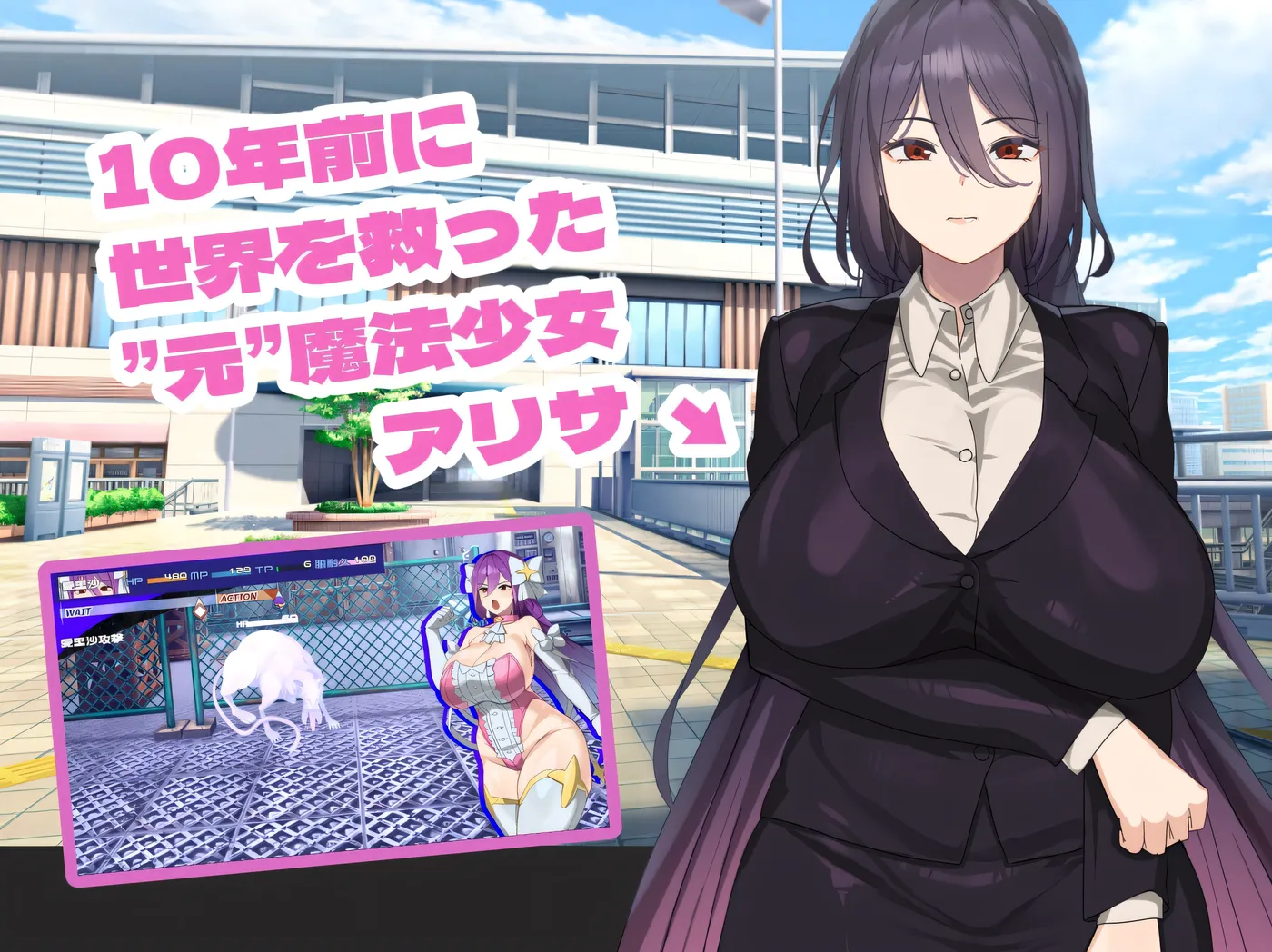 魔法OL魔导士莉莎 魔法OLマジキャリアリサ AI汉化版+全回想存档 [新作/2.5G]