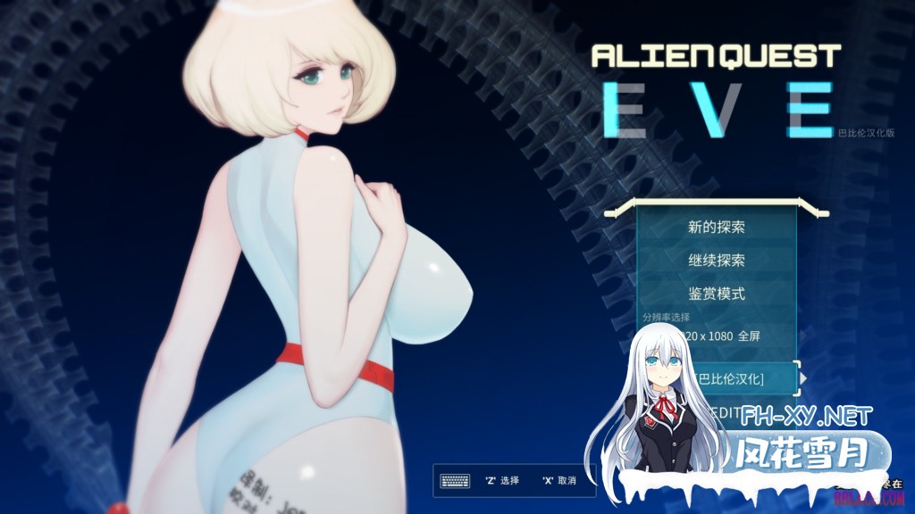 [神作ACT/全动态/完结]异星探索·伊娃计划 V1.01 精翻步兵完结修复版+全开档[1.4G]