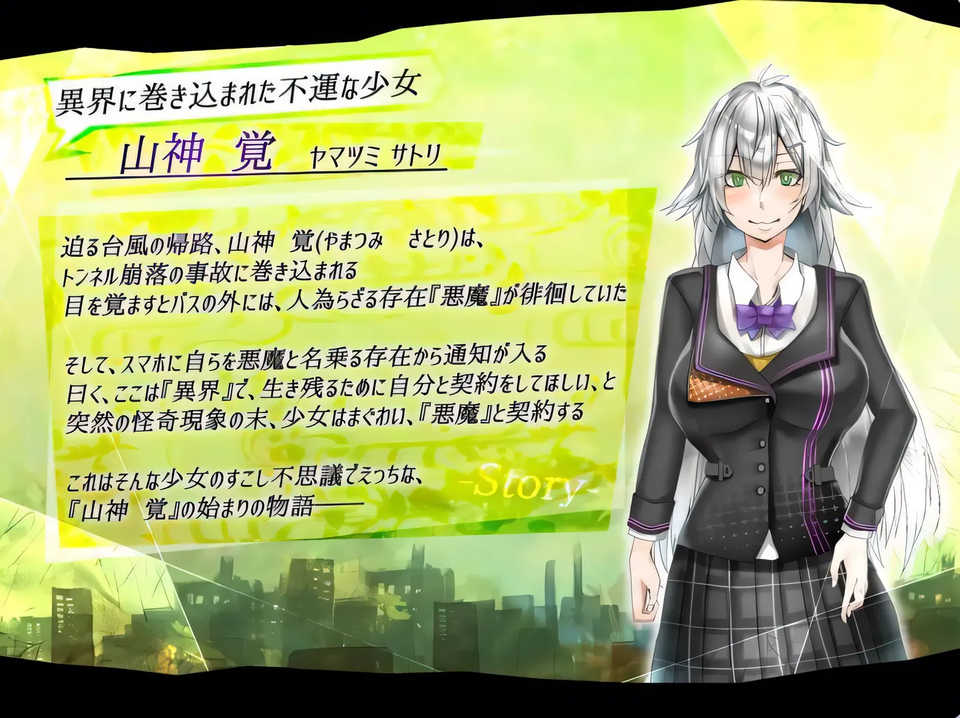 怪诞觉风录 -恶魔召唤者- 怪異覚風録 -Devil’s Evoker- V1.01 AI汉化版+存档 [新作/705.6M]