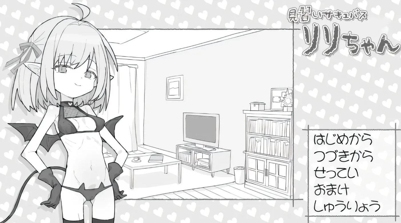 见习魅魔莉莉酱 云翻汉化版 [新作/339M]