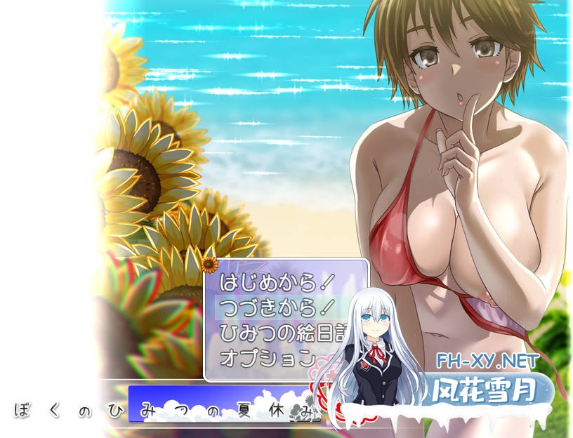 [RPG/AI汉化/PC] 我的秘密夏日回忆～花丸篇～v1.0.0  ぼくのひみつの夏休み はなまる [511M]