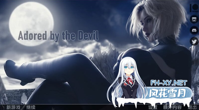 [SLG/PC]被恶魔宠爱   #Adored by the Devil v0.13 AI汉化版[7G]