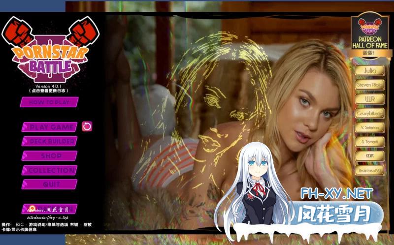 [SLG]  色情明星大战2_4.0.1a外挂汉化版[PC+真人卡牌]/Pornstar Battle [8G]